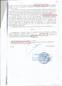 Управление транспортным средством в состоянии опьянения (ст. 12.8 ч.1 КоАП РФ)